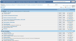 Desktop Screenshot of forum.aroundspb.ru