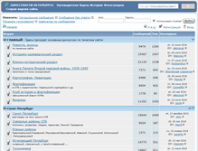 Tablet Screenshot of forum.aroundspb.ru