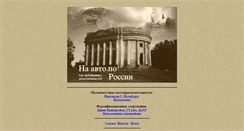 Desktop Screenshot of levin.aroundspb.ru